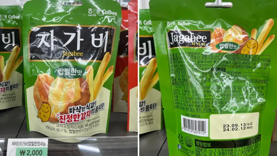 Gluten free snacks at Korean convenience stores