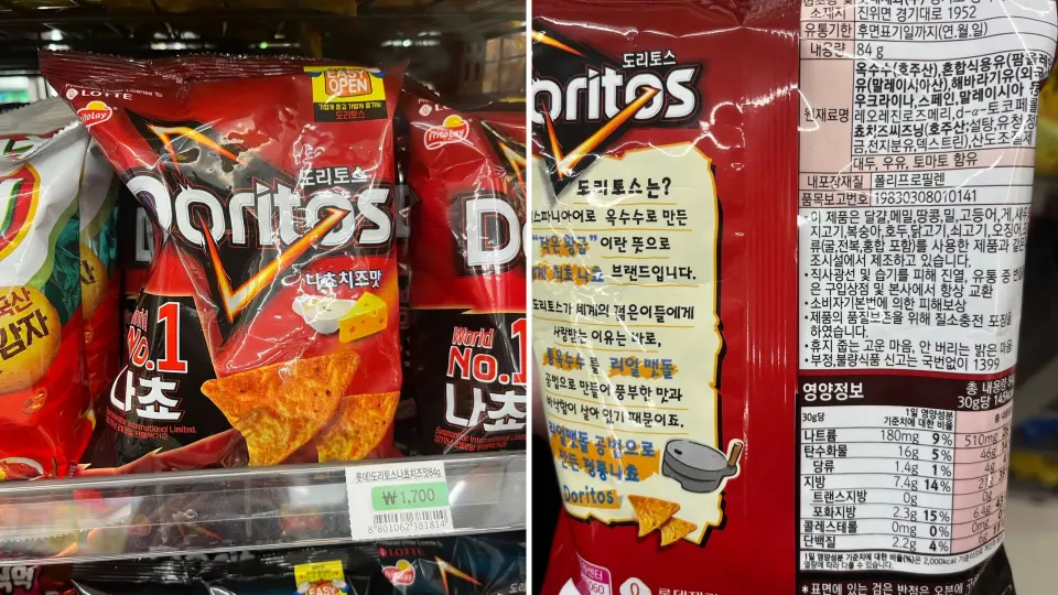 Gluten free Doritos at convenience store in Korea