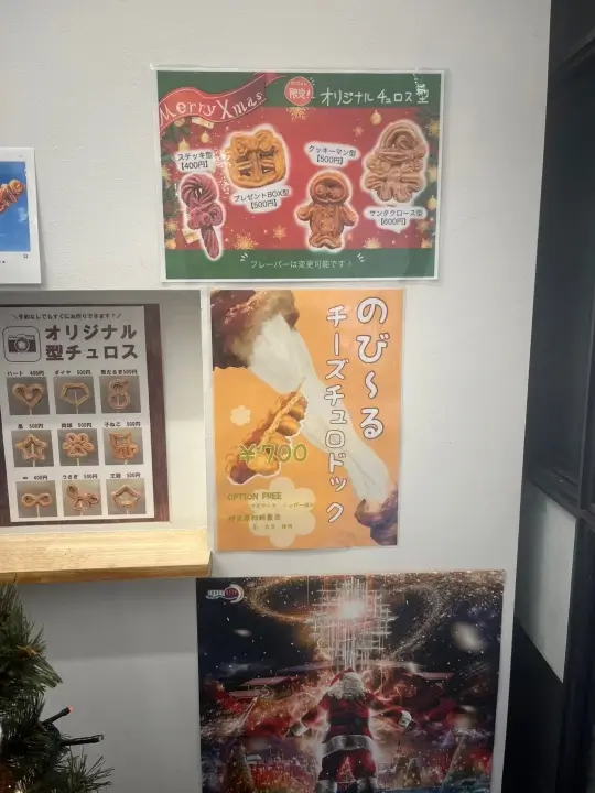 Gluten-free Danny Churros in Fukuoka